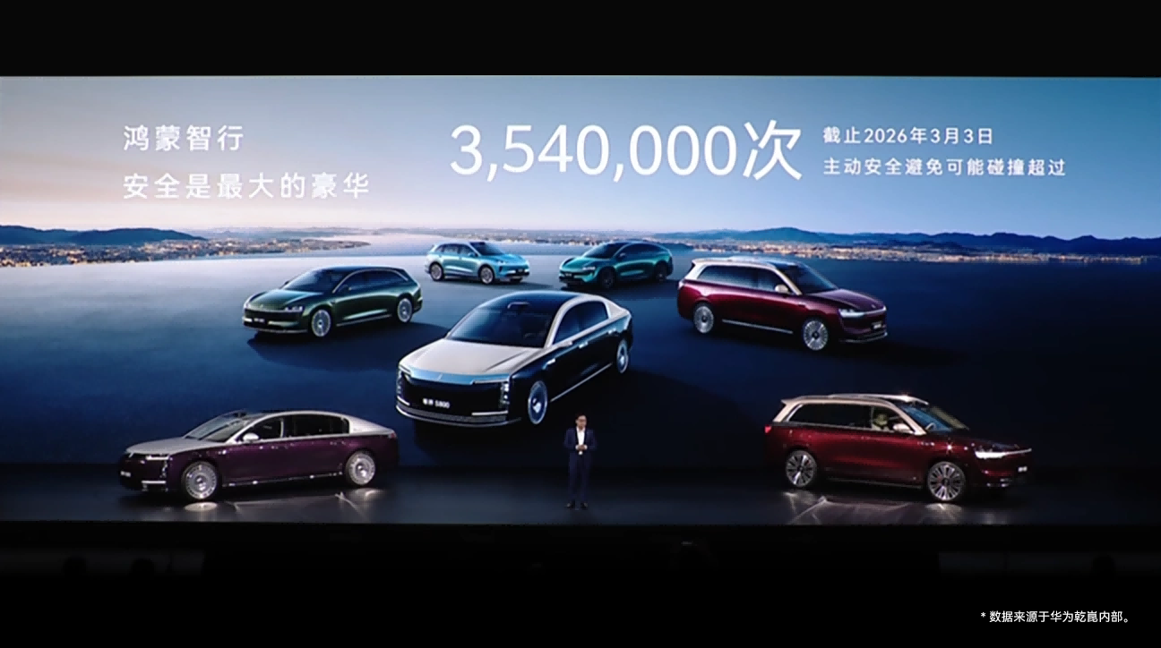 华为乾崑新一代双光路图像级激光雷达首发