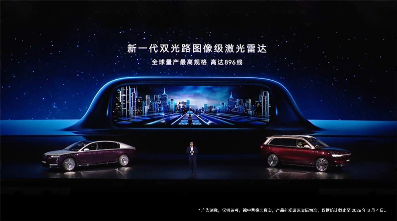 从点云级到图像级！全球量产最高规格高达896线激光雷达来了