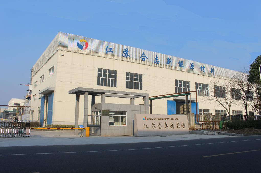 江苏合志新能源材料技术有限公司
